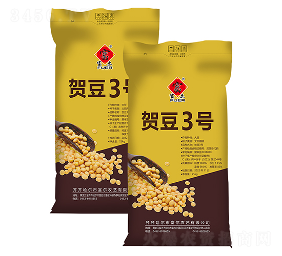 賀豆3號-大豆種子-富爾農藝