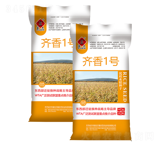 齊香1號-水稻種子-富爾農藝