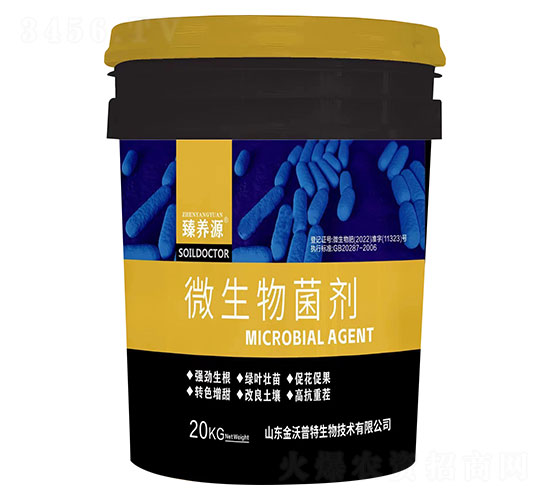 微生物菌劑-臻養(yǎng)源-金沃普特