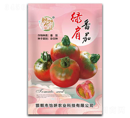 綠肩番茄種子-怡妍農業