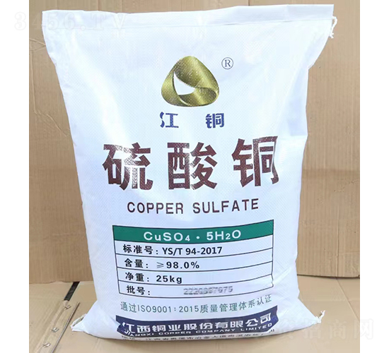 硫酸銅代加工