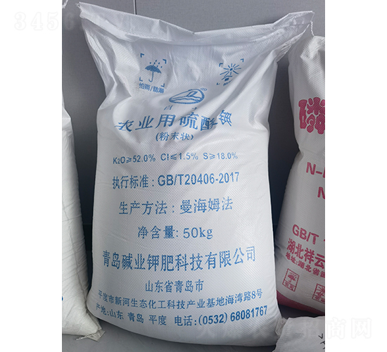農業用硫酸鉀（粉末狀）代加工