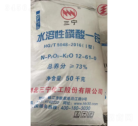 水溶性磷酸一銨代加工