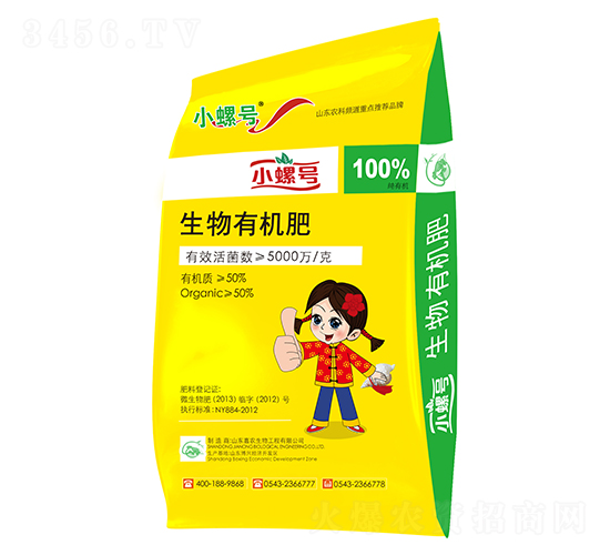 生物有機肥-小螺號-嘉農(nóng)生物