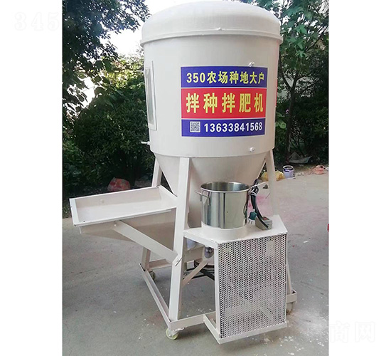 350農場種地大戶拌種拌肥機（白）-昊農農業