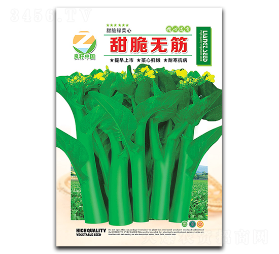 甜脆無筋-綠菜心種子-良籽農業