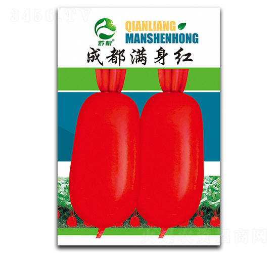 成都滿身紅蘿卜種子-良籽農業