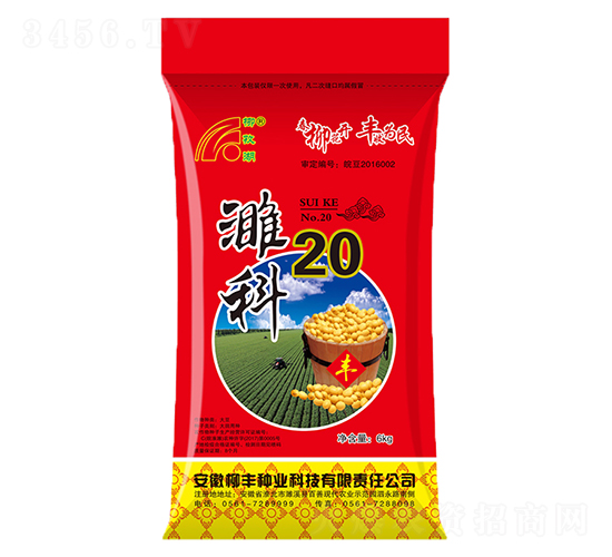 濉科20-大豆種子-柳豐種業