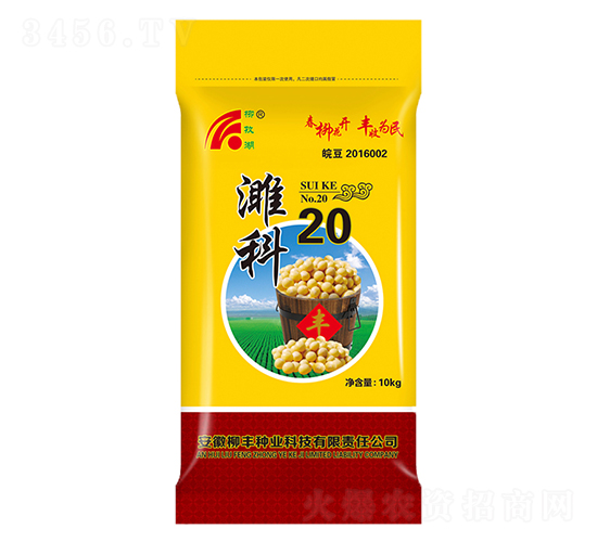 濉科20大豆種子-柳豐種業
