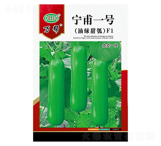 寧甫一號(hào)（綠油甜瓠）種子-萬(wàn)邦種業(yè)
