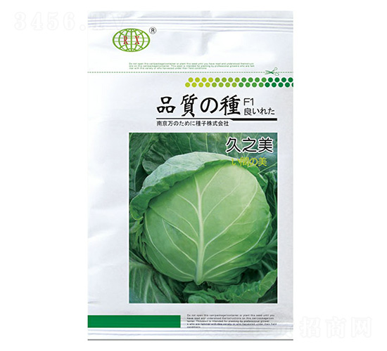久之美甘藍(lán)種子-萬(wàn)邦種業(yè)