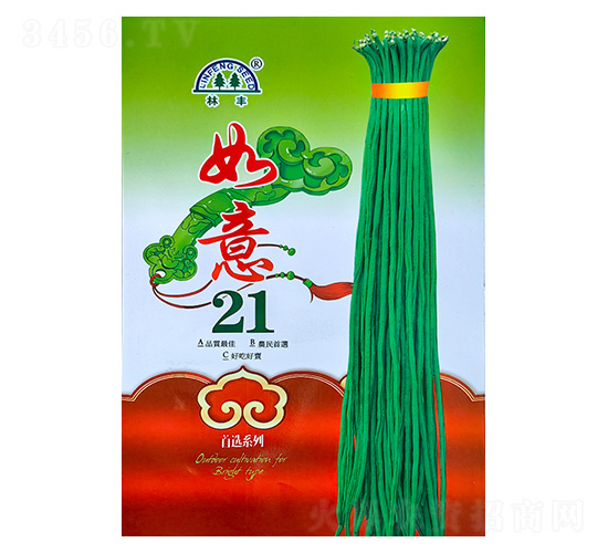 å¦‚æ„21-è±‡è±†ç¨®å­-é™µè±ç¨®è‹—