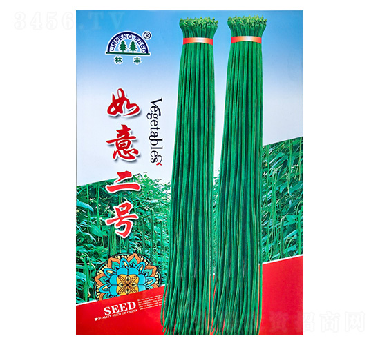å¦‚æ„äºŒè™Ÿ-è±‡è±†ç¨®å­-é™µè±ç¨®è‹—