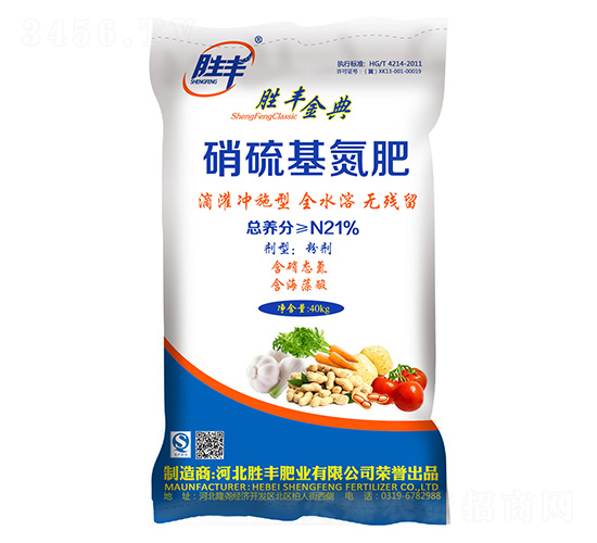 21%硝硫基氮肥-勝豐金典-勝豐肥業