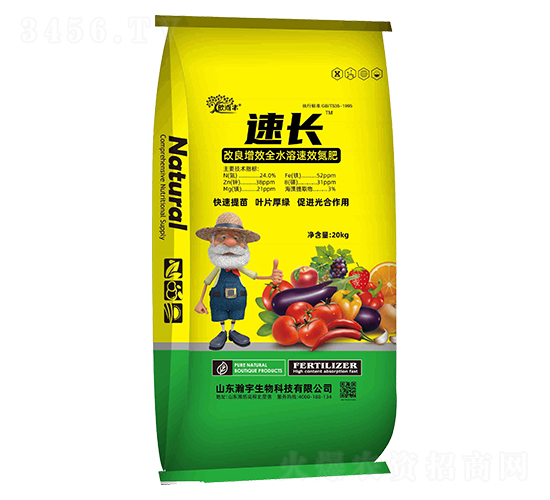 改良增效全水溶氮肥-速長-瀚宇生物