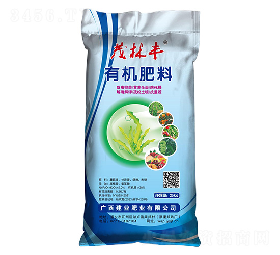 有機肥料-建業