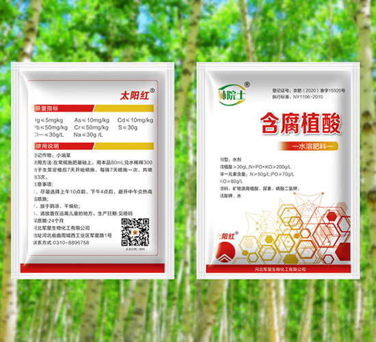 含腐植酸水溶肥料-林院士-太陽(yáng)紅生物