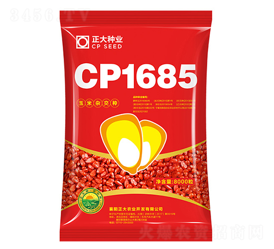 CP1685-玉米種子-正大種業