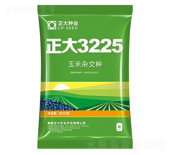 正大3225-玉米種子-正大種業