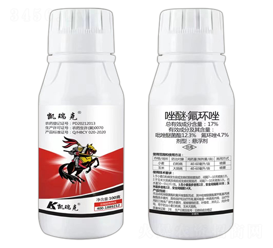 17%唑醚·氟環唑懸浮劑-凱瑞克