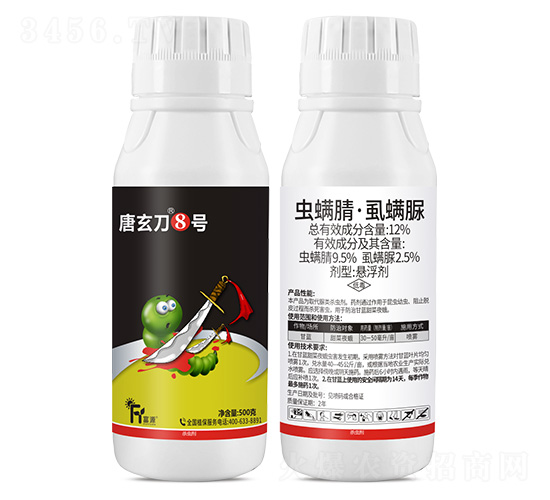 12%蟲螨腈·虱螨脲-唐玄刀8號-富源作物