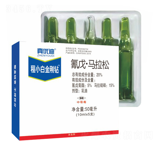 20%氰戊·馬拉松乳油-程小白金剛鉆-邦農農業