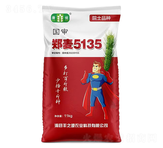 鄭麥5135-滑優-豐之源農業
