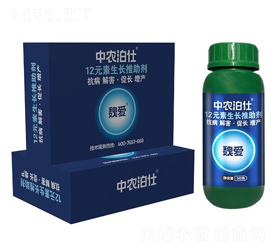 12元素生長推助劑-中農泊仕-農資集團