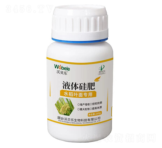 水稻葉面專(zhuān)用液體硅肥-沃貝樂(lè)