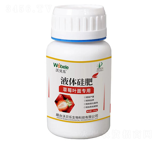 草莓葉面專用液體硅肥-沃貝樂