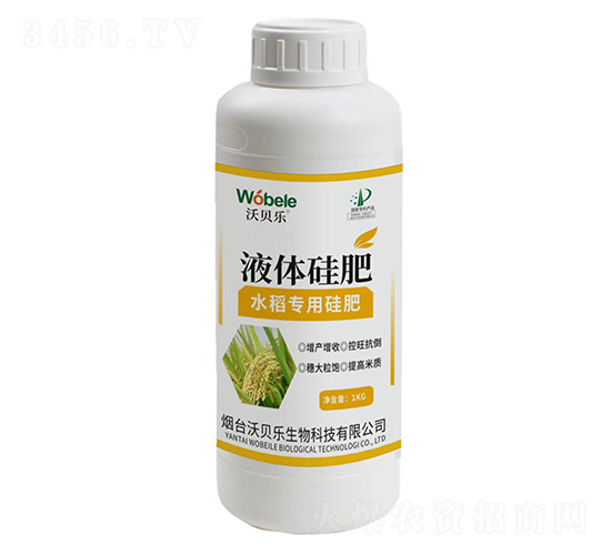 水稻專用硅肥-沃貝樂