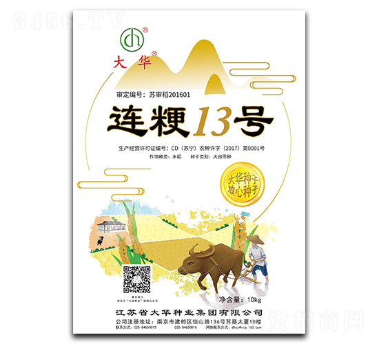 連粳13號-水稻種子-大華種業