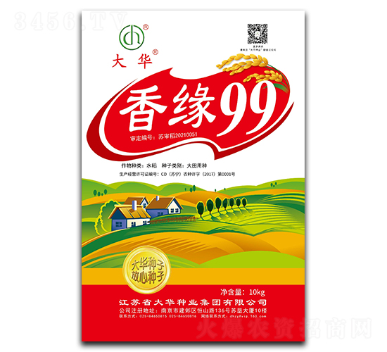 香緣99-水稻種子-大華種業