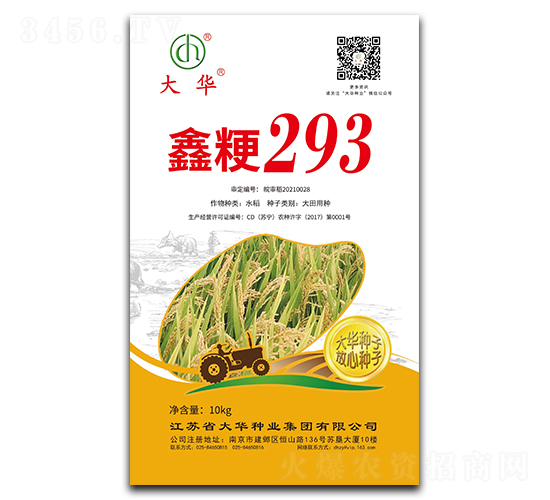 鑫粳293-水稻種子-大華種業