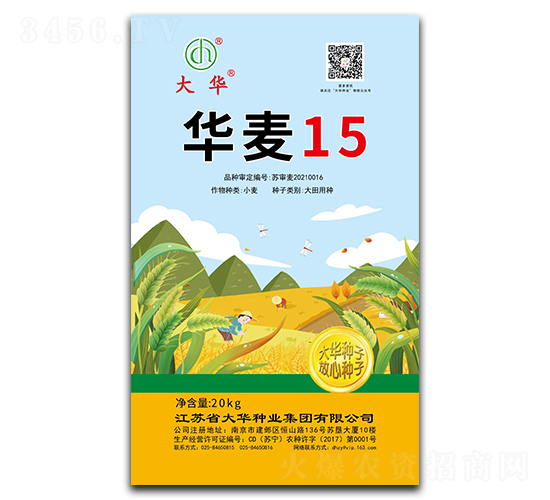 華麥15-小麥種子-大華種業