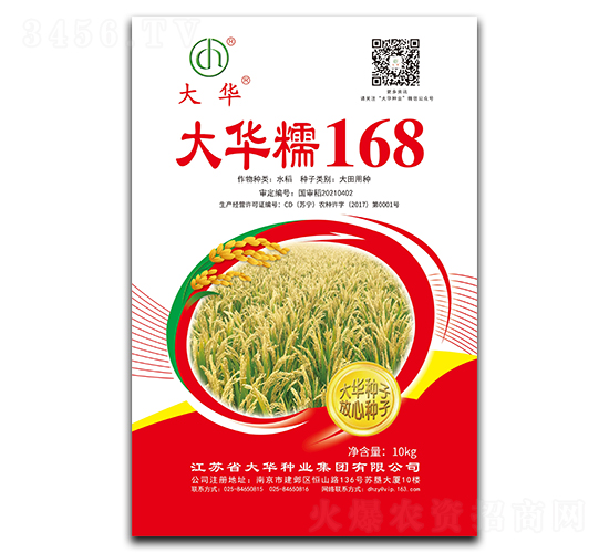 大華糯168-水稻種子-大華種業
