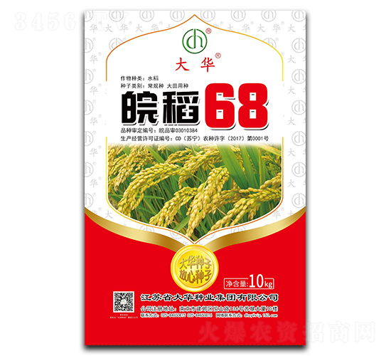 皖稻68-水稻種子-大華種業