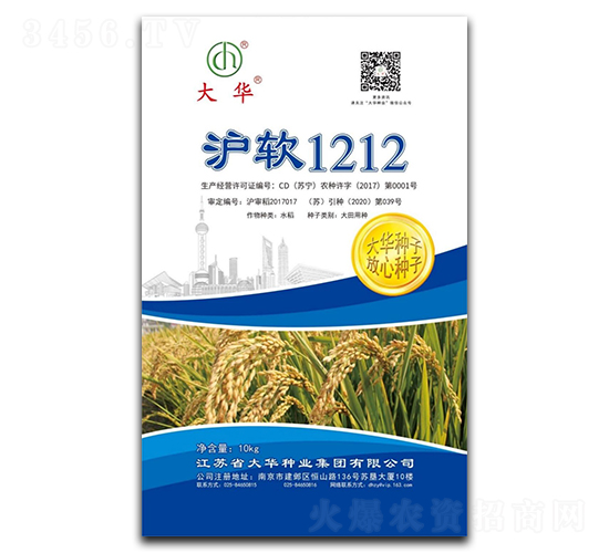 滬軟1212-水稻種子-大華種業