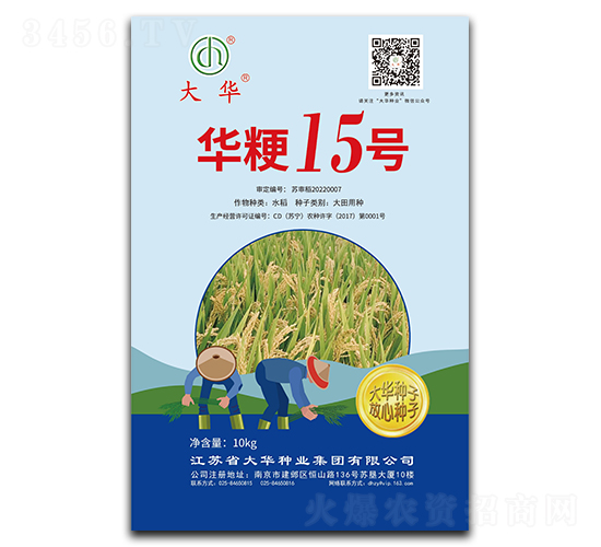 華粳15號-水稻種子-大華種業