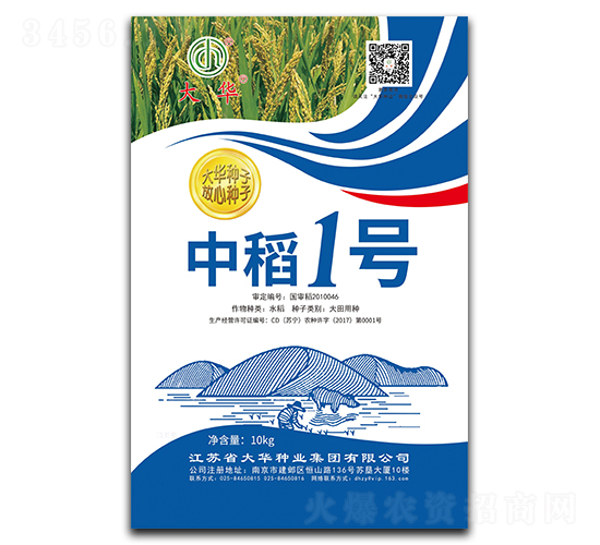 中稻1號-水稻種子-大華種業