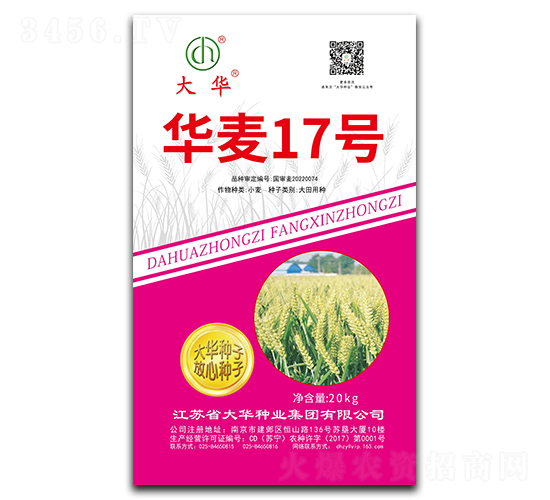 華麥17號-小麥種子-大華種業