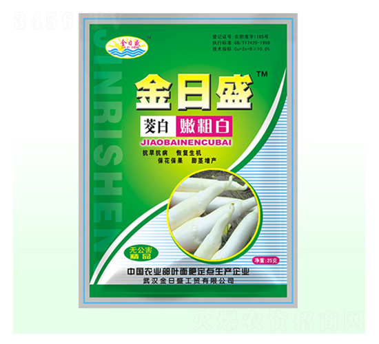 茭白嫩粗白-金日盛-富源祥肥業(yè)