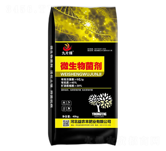 微生物菌劑-九片綠-益農豐肥業