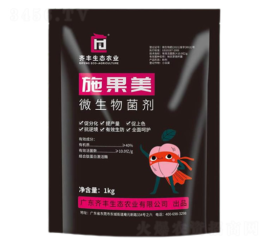 微生物菌劑-施果美-齊豐農業