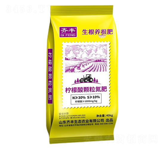 30%檸檬酸顆粒氮肥-生根養根肥-齊豐農業