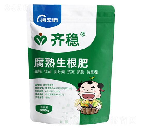 腐熟生根肥-齊穩(wěn)-海宏僑肥業(yè)