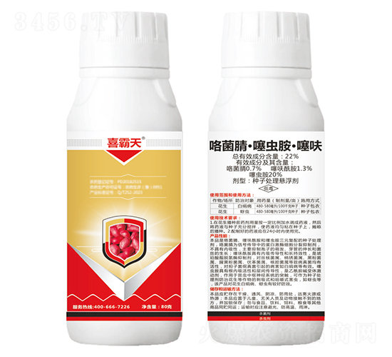 22%咯菌腈·噻蟲胺·噻呋種子處理懸浮劑-喜霸天-藍虎-勇冠喬迪