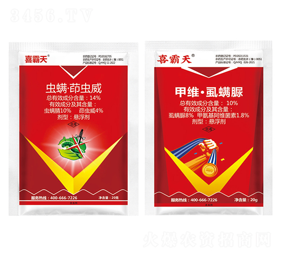 14%蟲螨·茚蟲威+10%甲維·虱螨脲-喜霸天-藍虎-勇冠喬迪