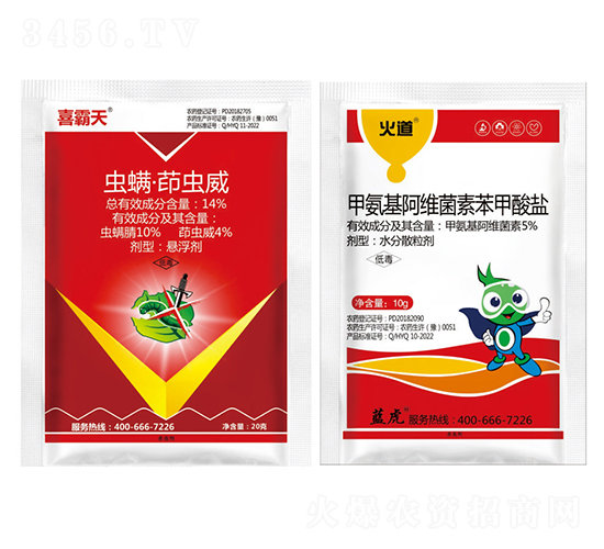 14%蟲螨·茚蟲威+5.7%甲氨基阿維菌素苯甲酸鹽-喜霸天+火道-藍(lán)虎-勇冠喬迪