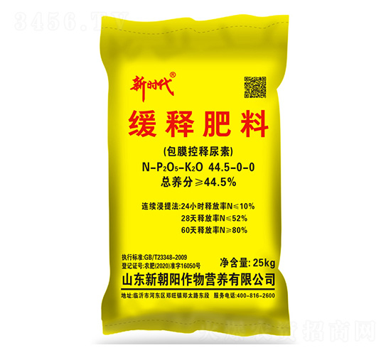 包膜控釋尿素44.5-0-0-新時(shí)代-新朝陽(yáng)